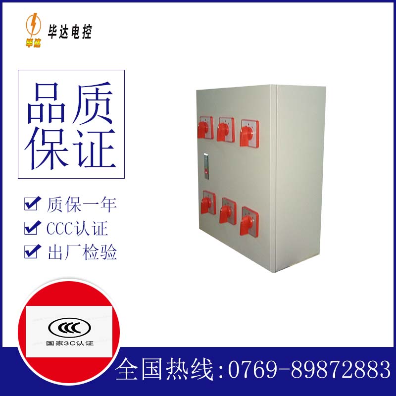 开化风机控制箱